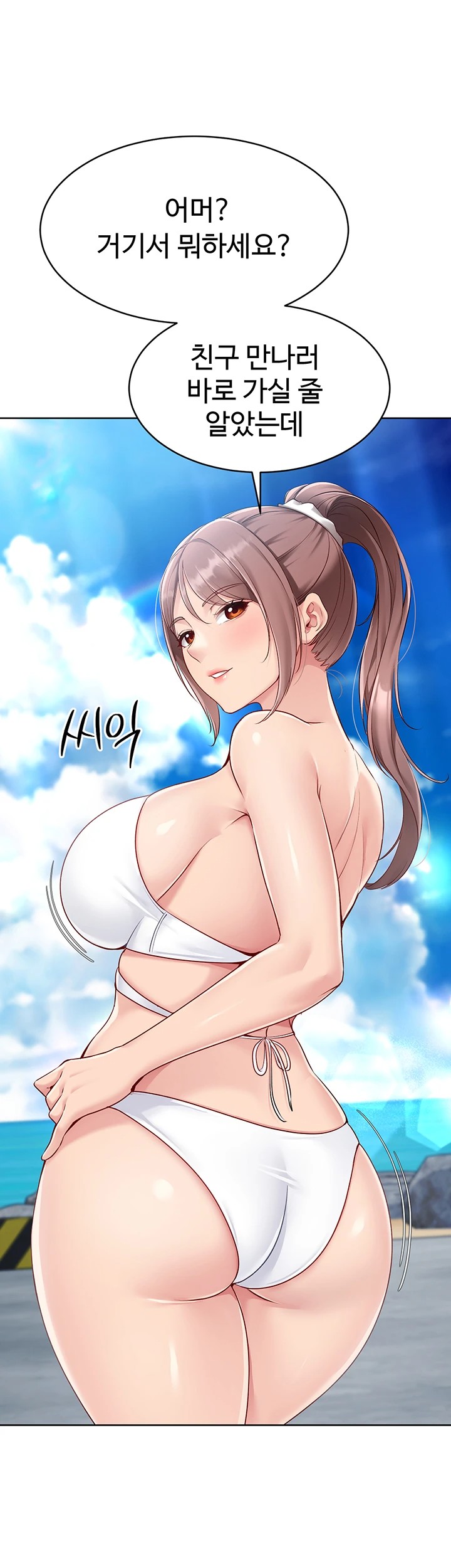 Set It! Raw Chapter 34 Page 36