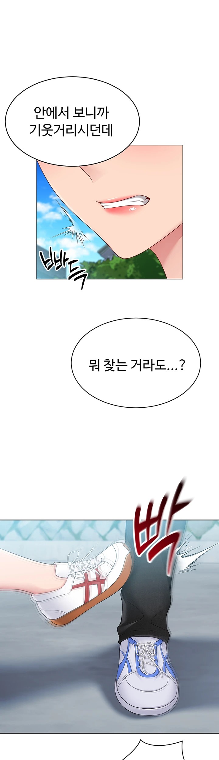Set It! Raw Chapter 34 Page 39
