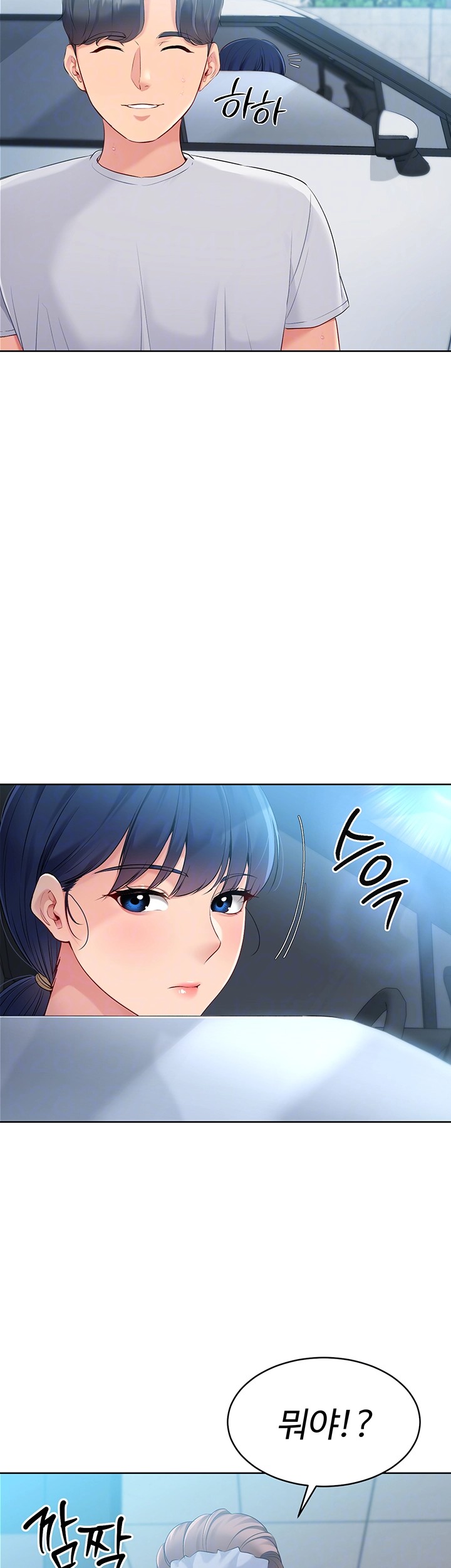 Set It! Raw Chapter 34 Page 4
