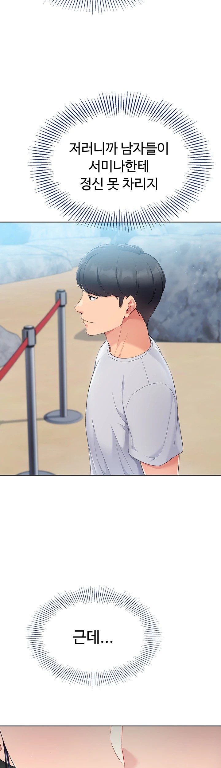 Set It! Raw Chapter 34 Page 44
