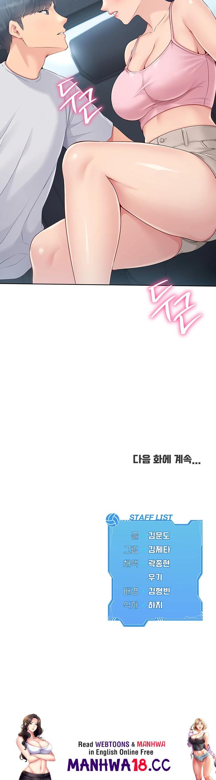Set It! Raw Chapter 34 Page 53