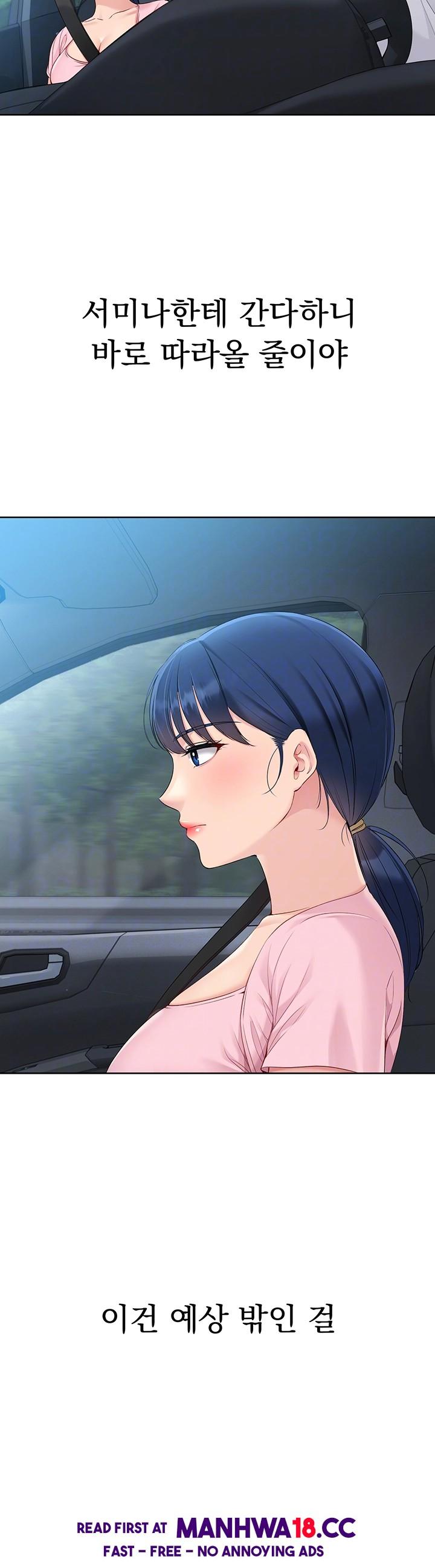 Set It! Raw Chapter 34 Page 8