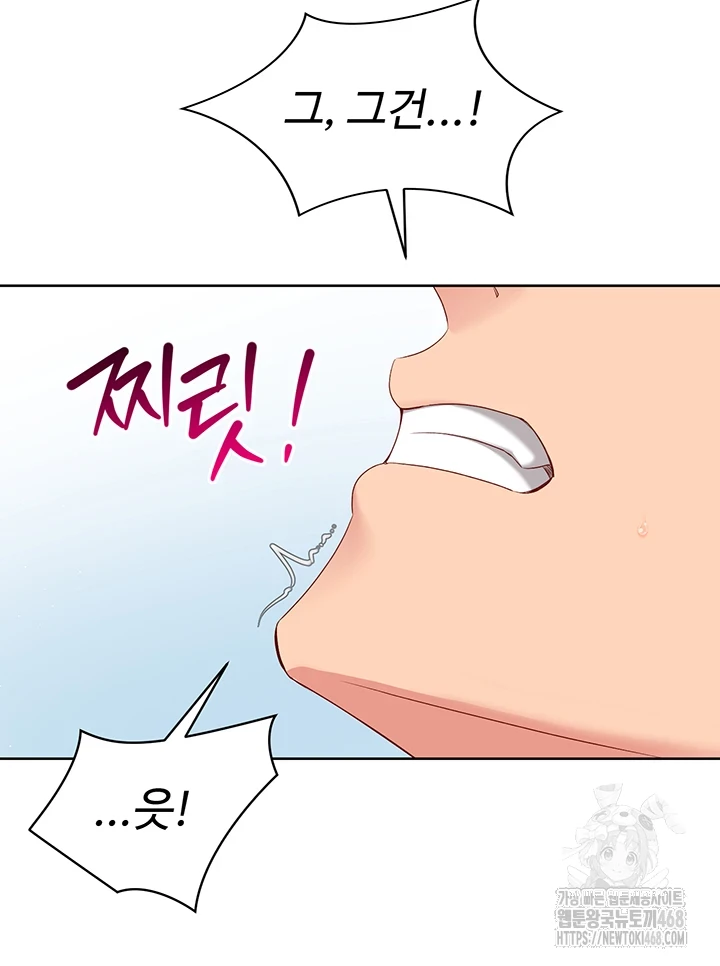 Set It! Raw Chapter 35 Page 30
