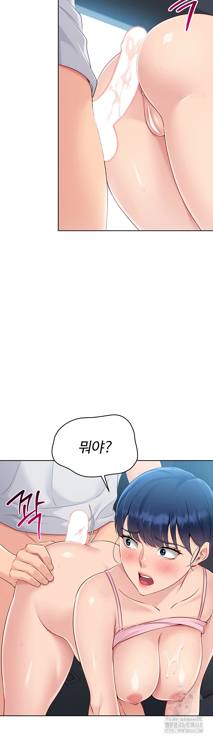 Set It! Raw Chapter 35 Page 37