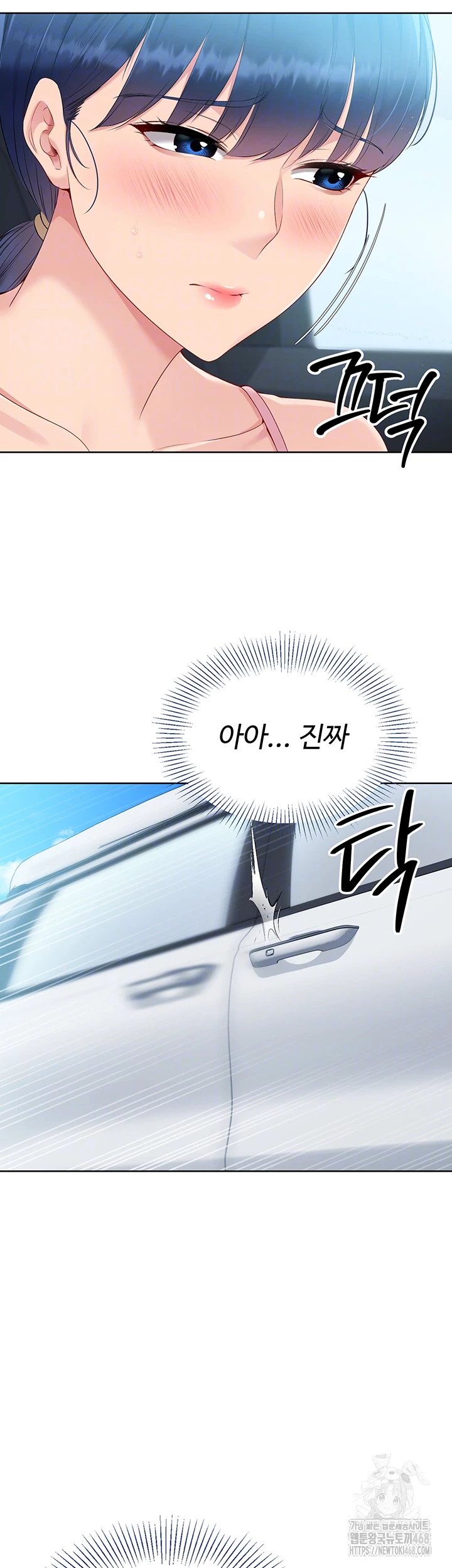 Set It! Raw Chapter 35 Page 4