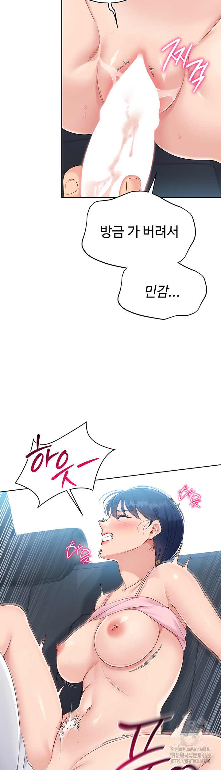 Set It! Raw Chapter 36 Page 13