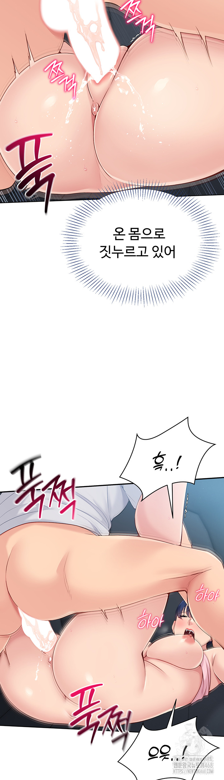 Set It! Raw Chapter 36 Page 16