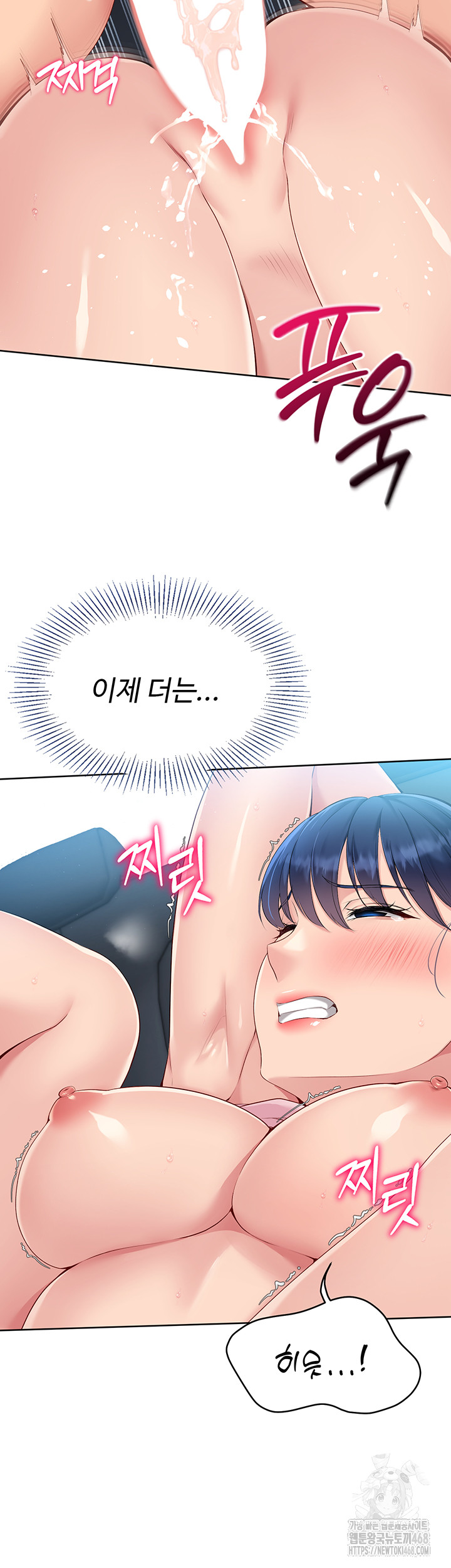 Set It! Raw Chapter 36 Page 18