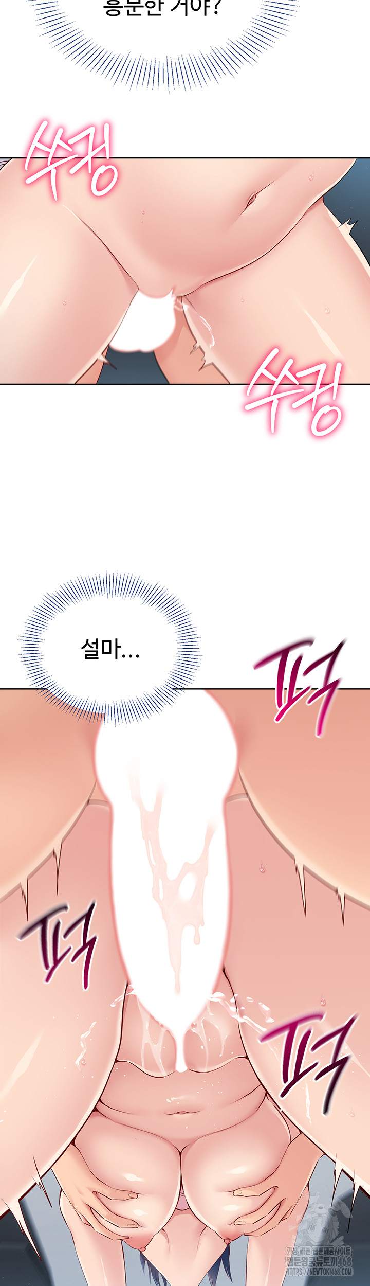 Set It! Raw Chapter 36 Page 2