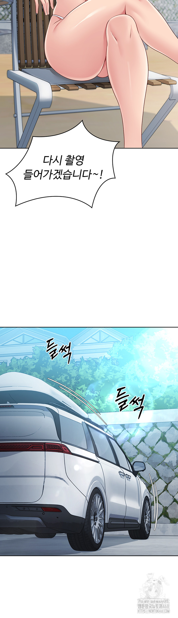 Set It! Raw Chapter 36 Page 26