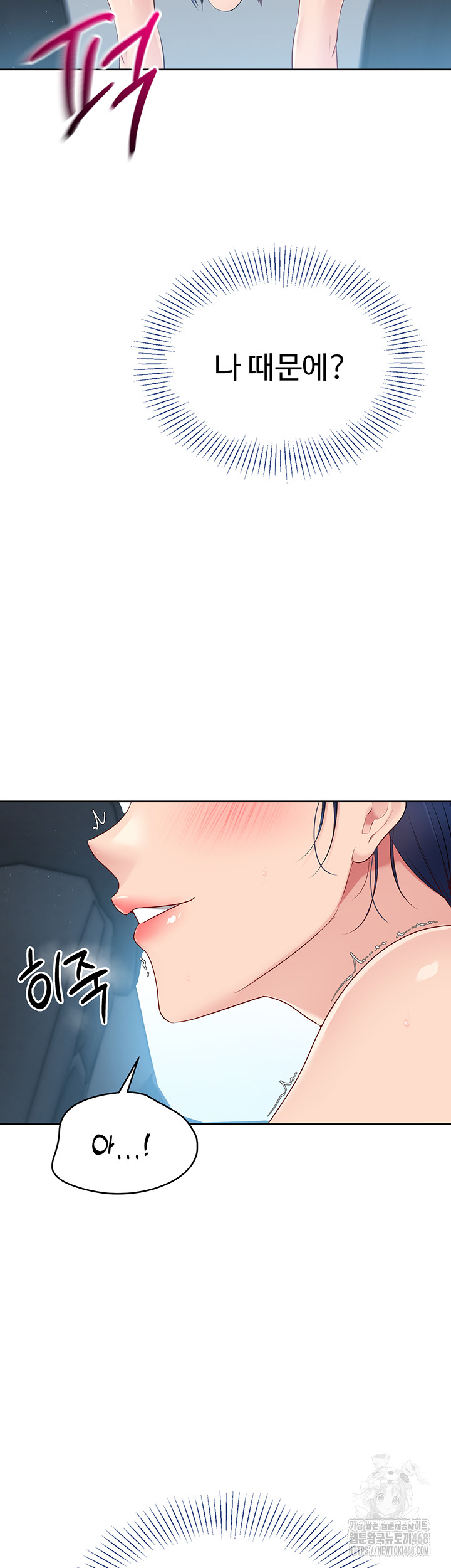 Set It! Raw Chapter 36 Page 3