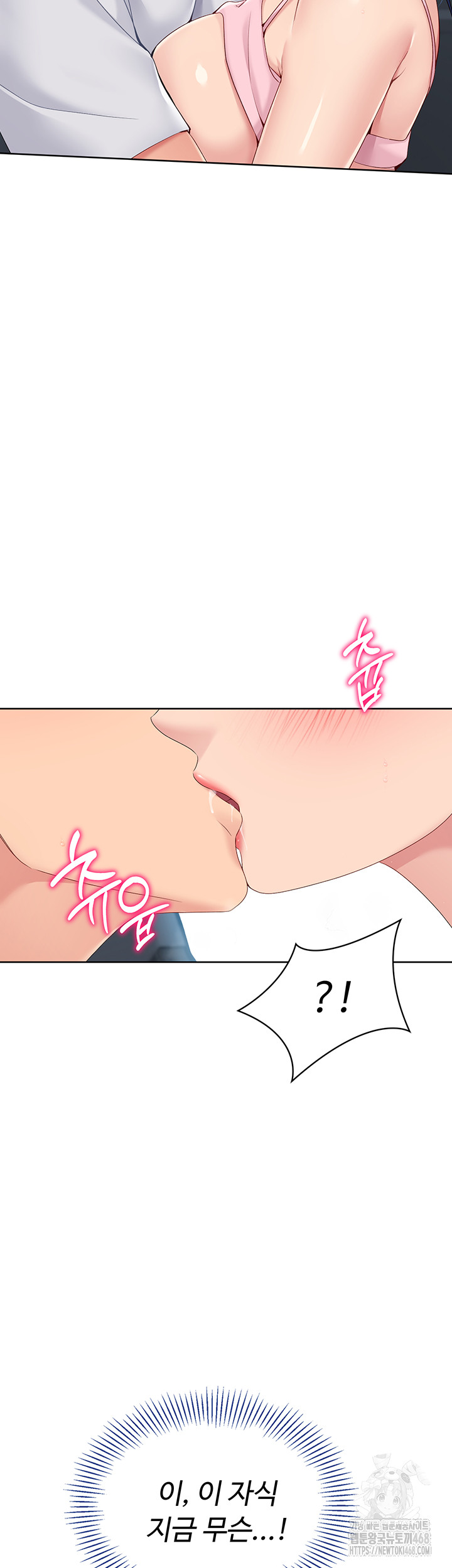 Set It! Raw Chapter 36 Page 37