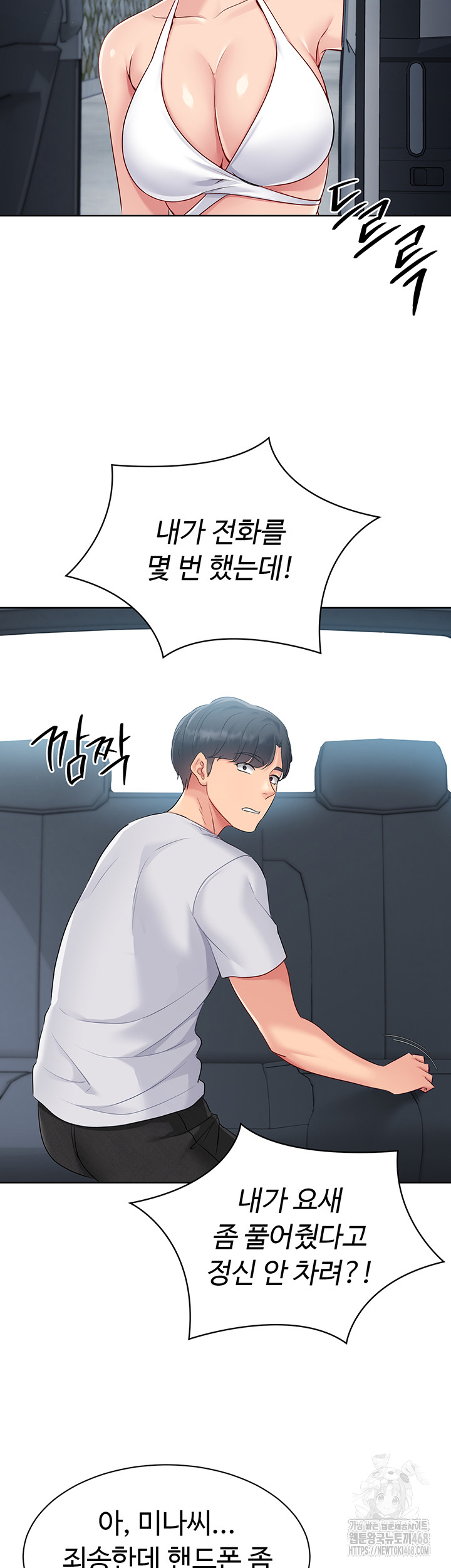 Set It! Raw Chapter 36 Page 44