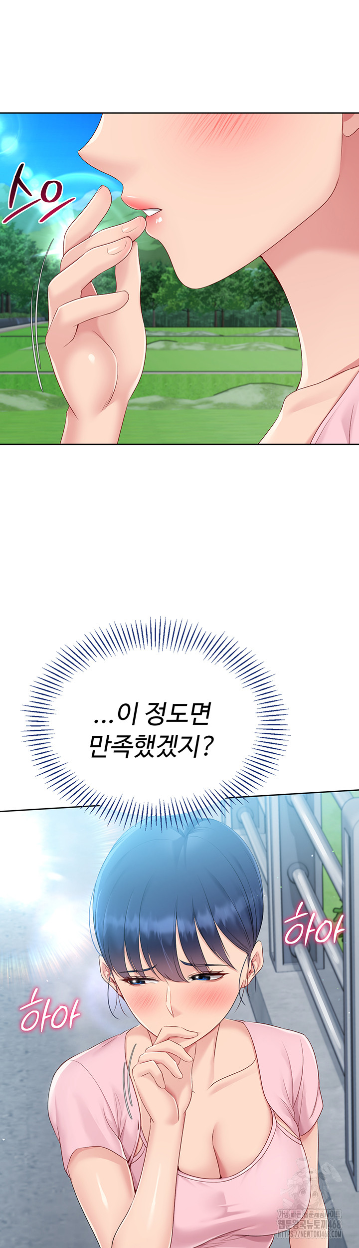 Set It! Raw Chapter 36 Page 49