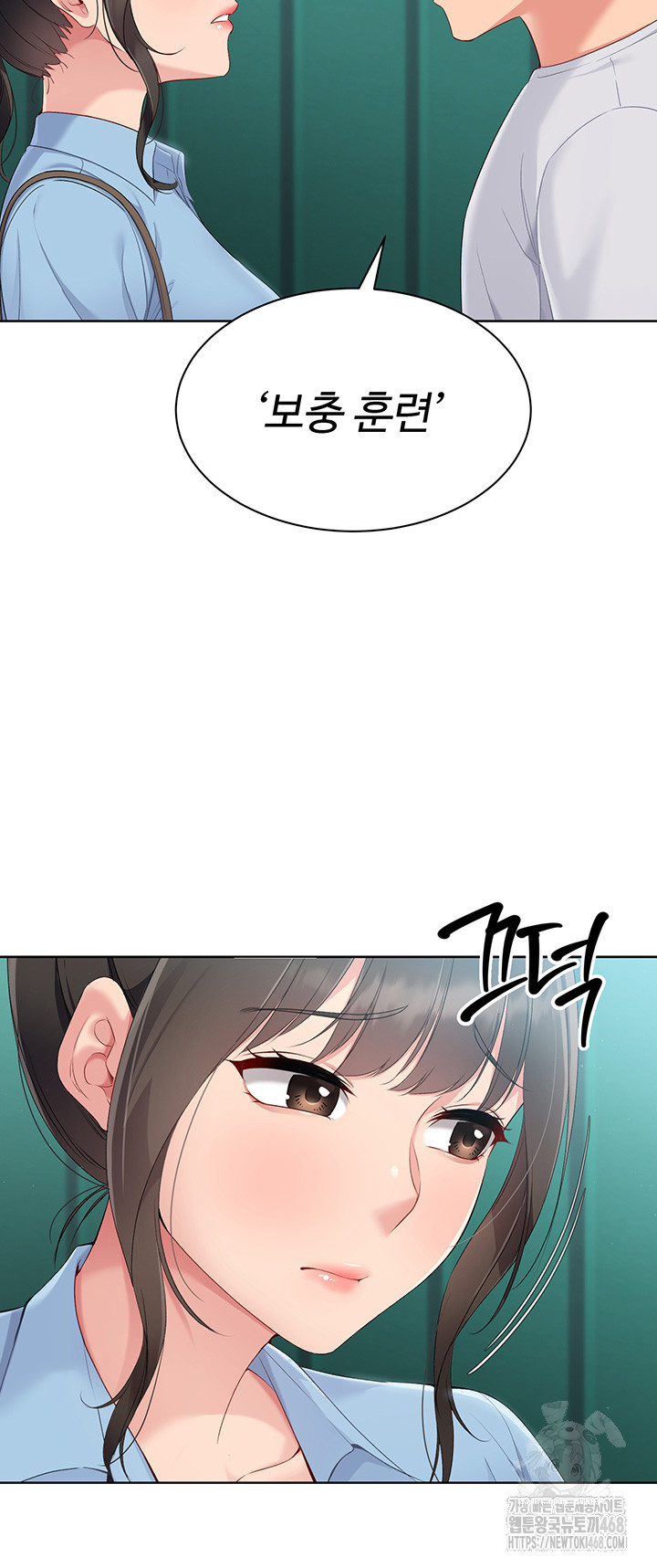 Set It! Raw Chapter 37 Page 28