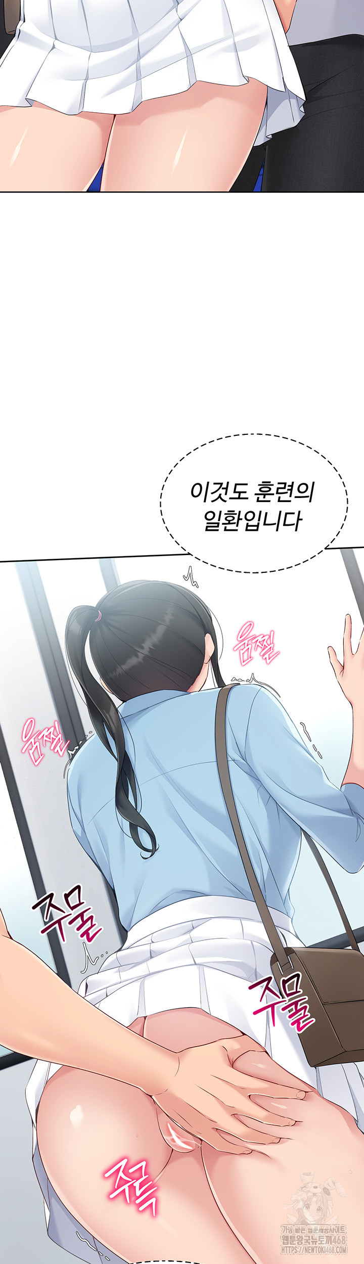 Set It! Raw Chapter 37 Page 40
