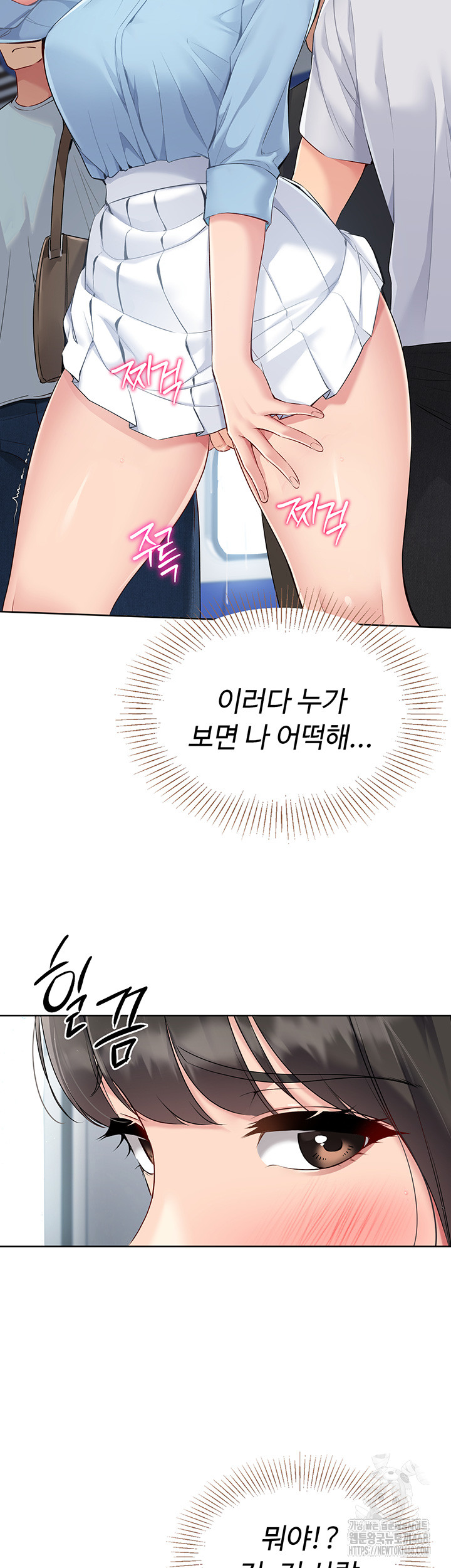 Set It! Raw Chapter 37 Page 43