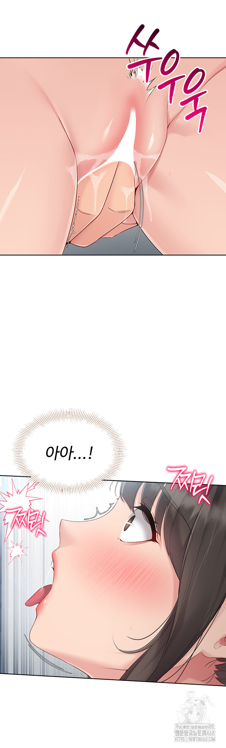 Set It! Raw Chapter 37 Page 46
