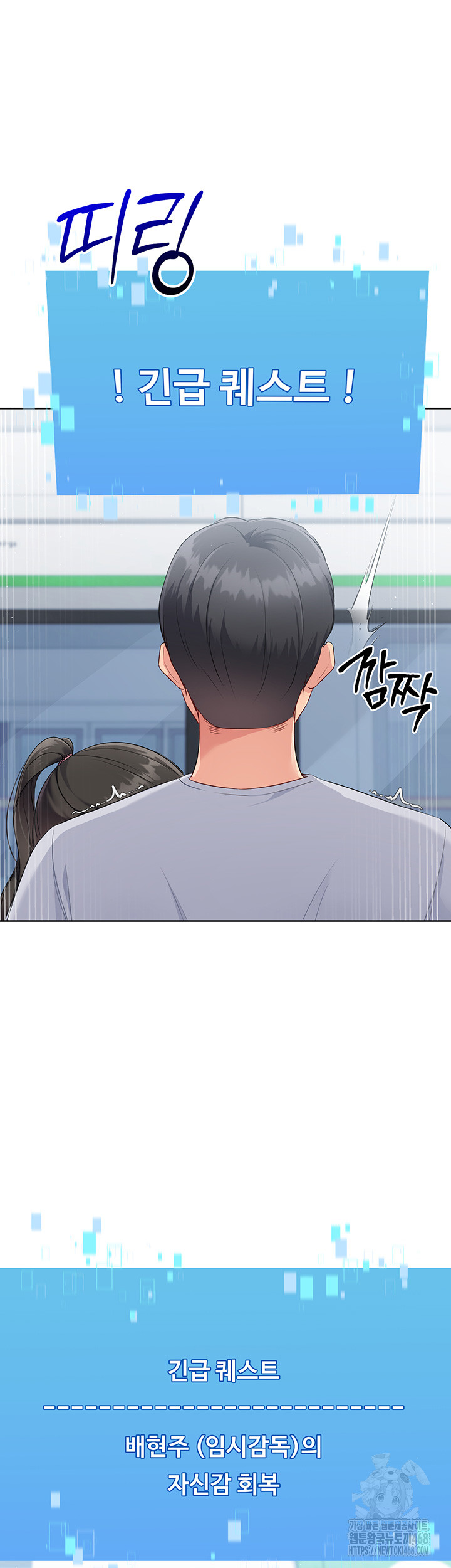 Set It! Raw Chapter 37 Page 58