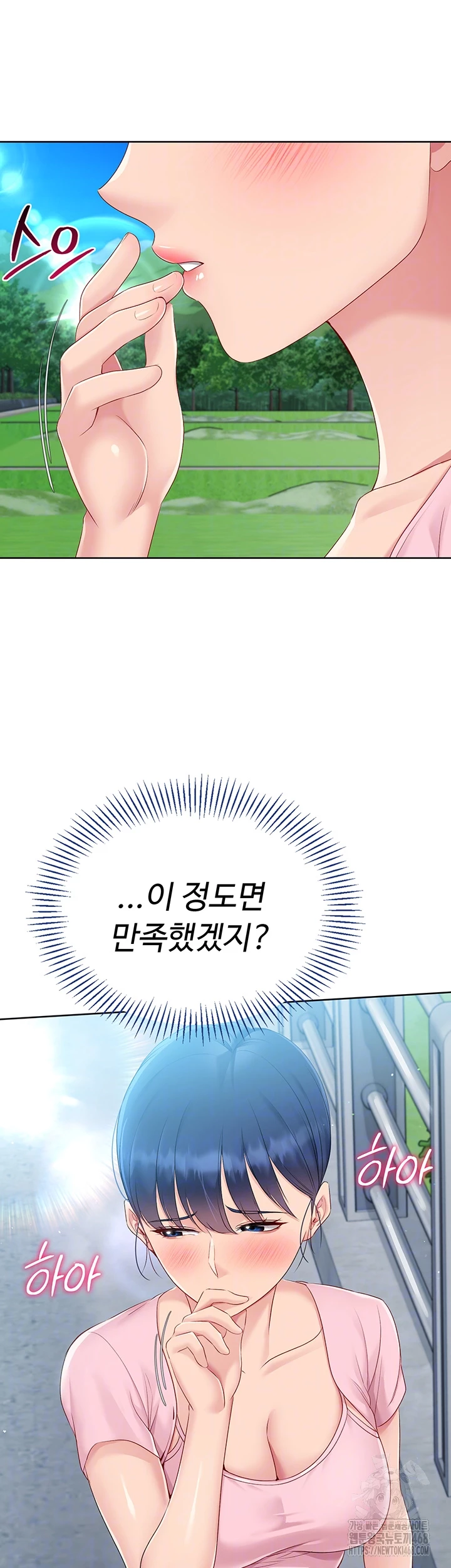 Set It! Raw Chapter 37 Page 6