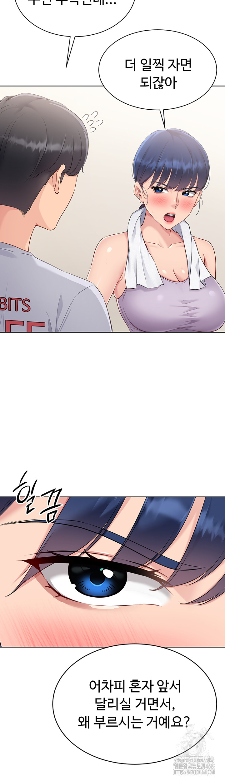 Set It! Raw Chapter 38 Page 13