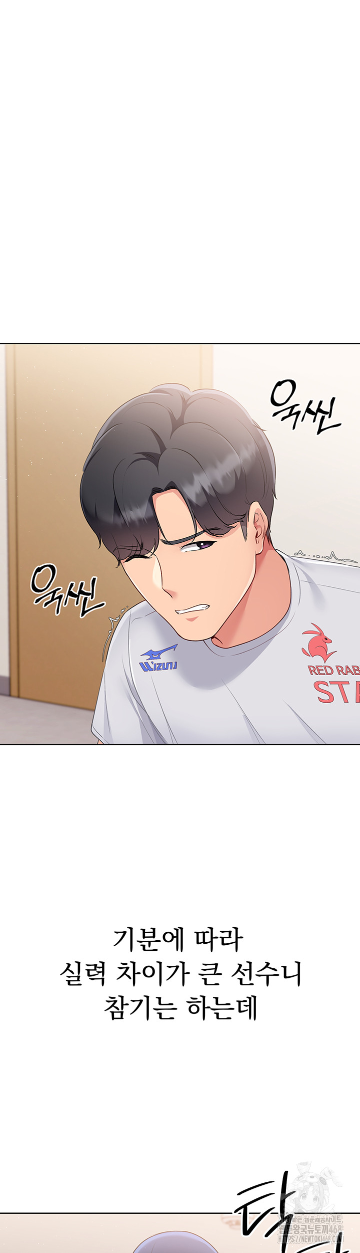 Set It! Raw Chapter 38 Page 19