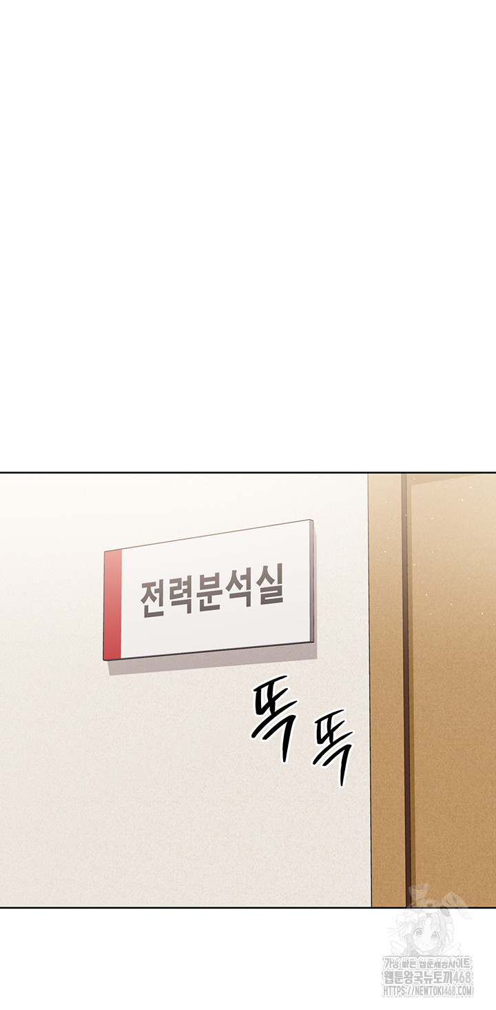 Set It! Raw Chapter 38 Page 21