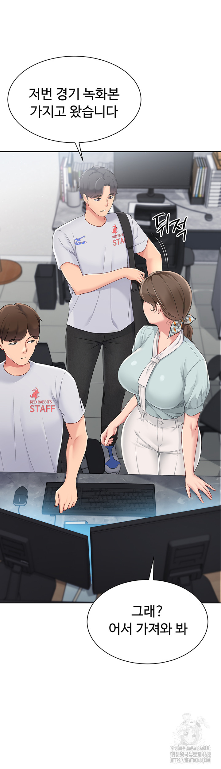 Set It! Raw Chapter 38 Page 25