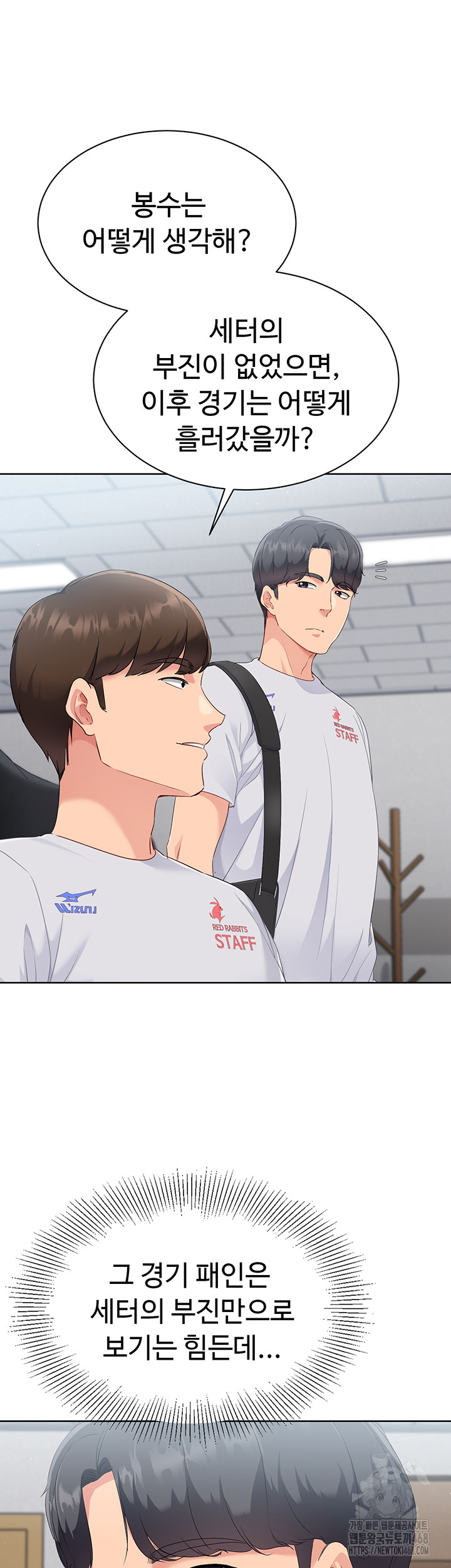 Set It! Raw Chapter 38 Page 29