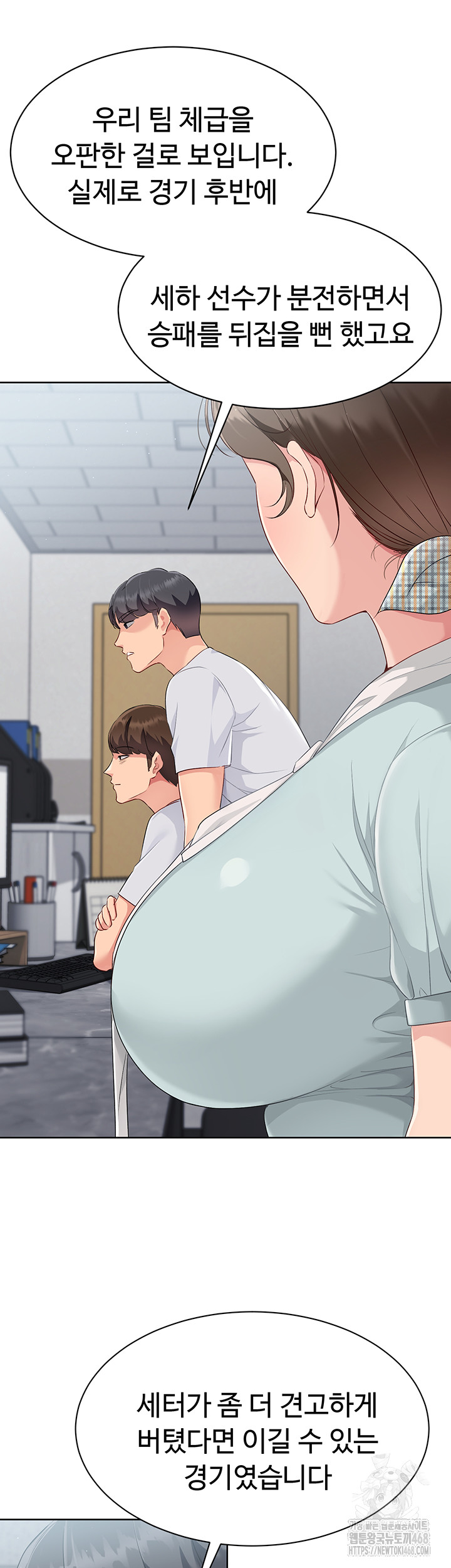 Set It! Raw Chapter 38 Page 33
