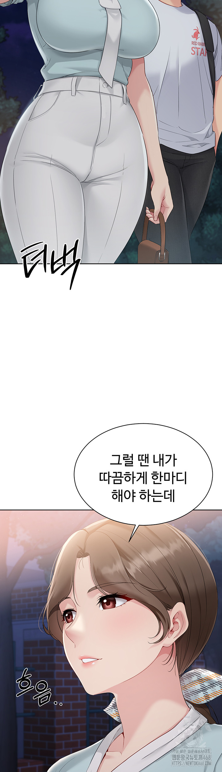 Set It! Raw Chapter 38 Page 39