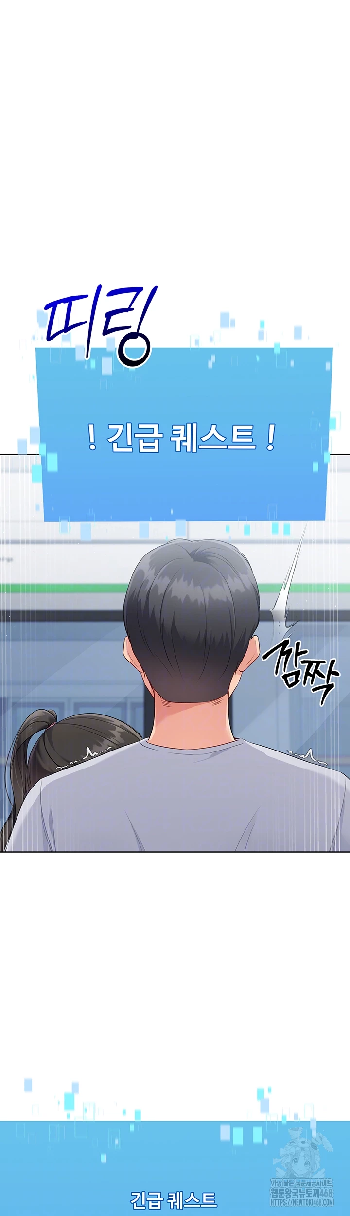 Set It! Raw Chapter 38 Page 4