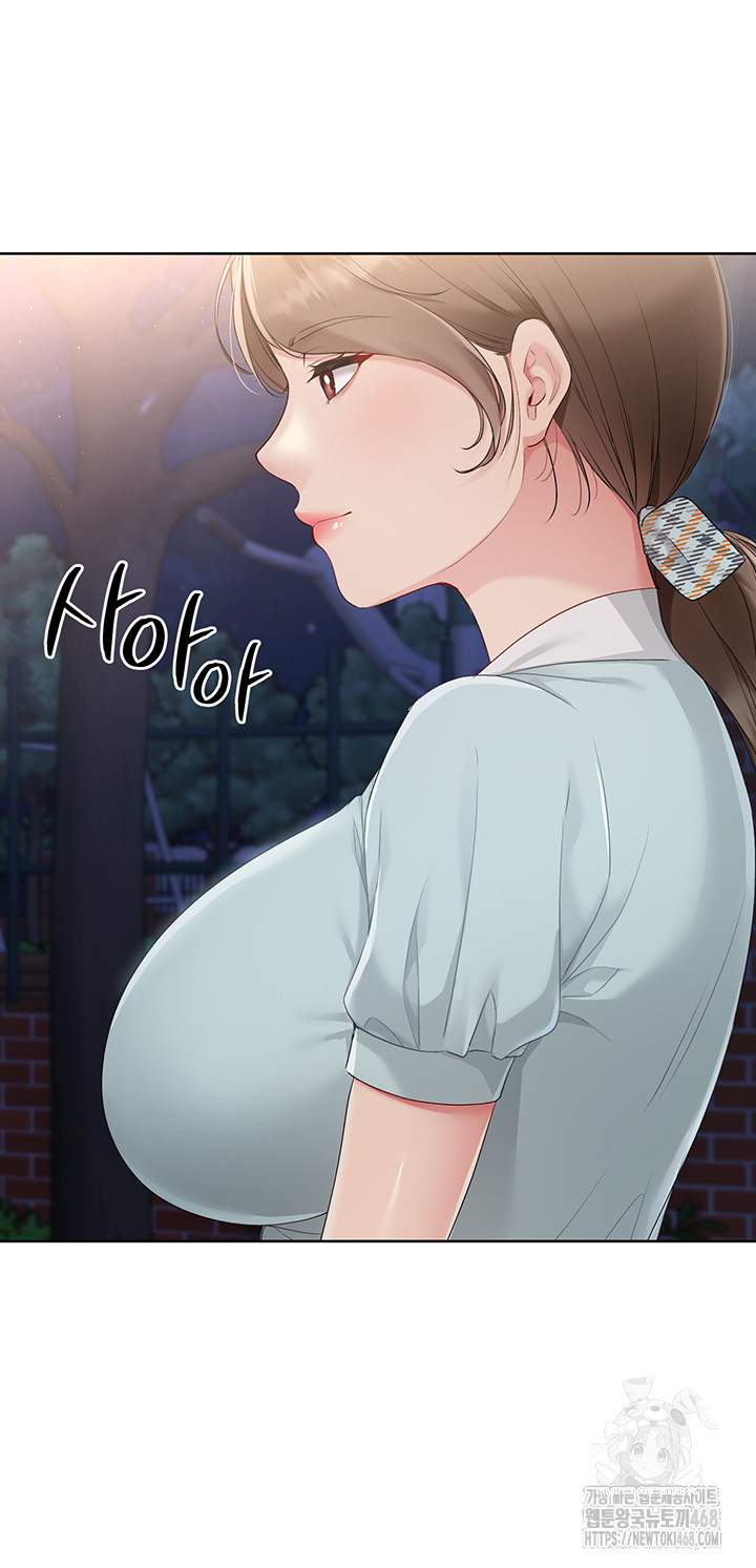 Set It! Raw Chapter 38 Page 41
