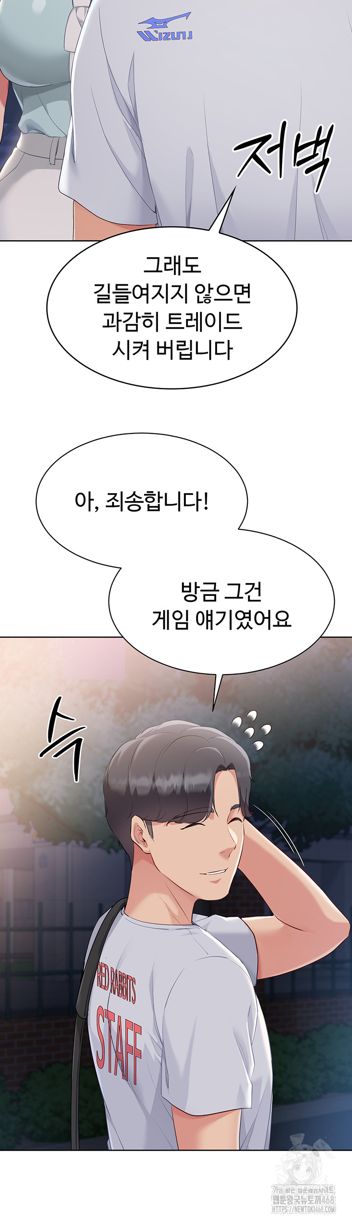 Set It! Raw Chapter 38 Page 43