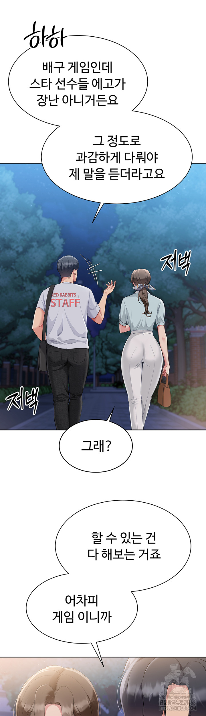 Set It! Raw Chapter 38 Page 44