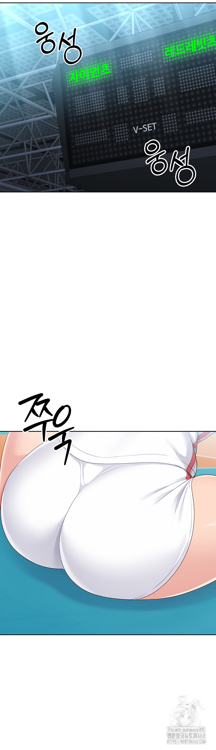 Set It! Raw Chapter 38 Page 47