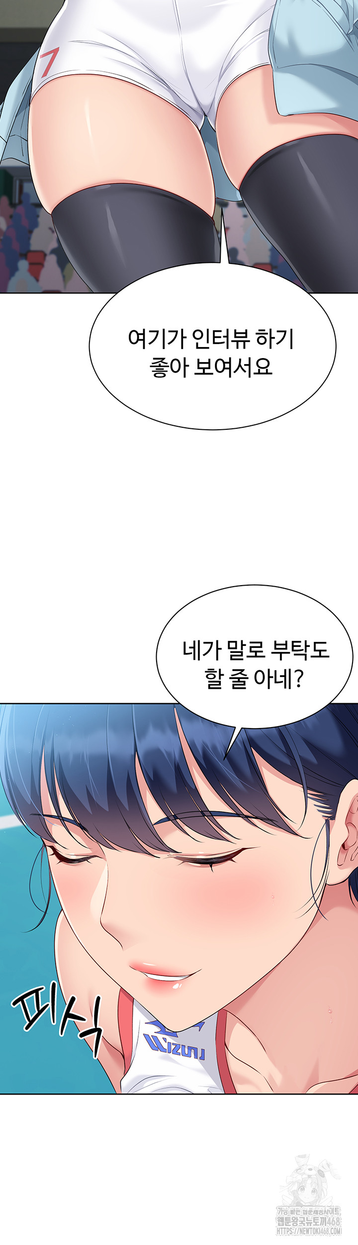 Set It! Raw Chapter 38 Page 51