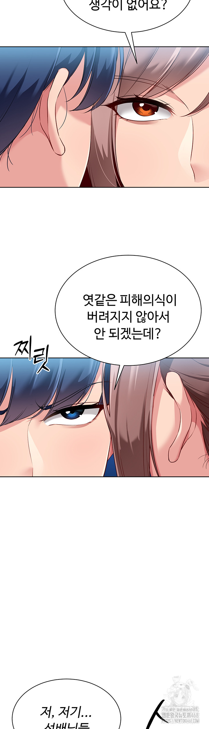 Set It! Raw Chapter 38 Page 53