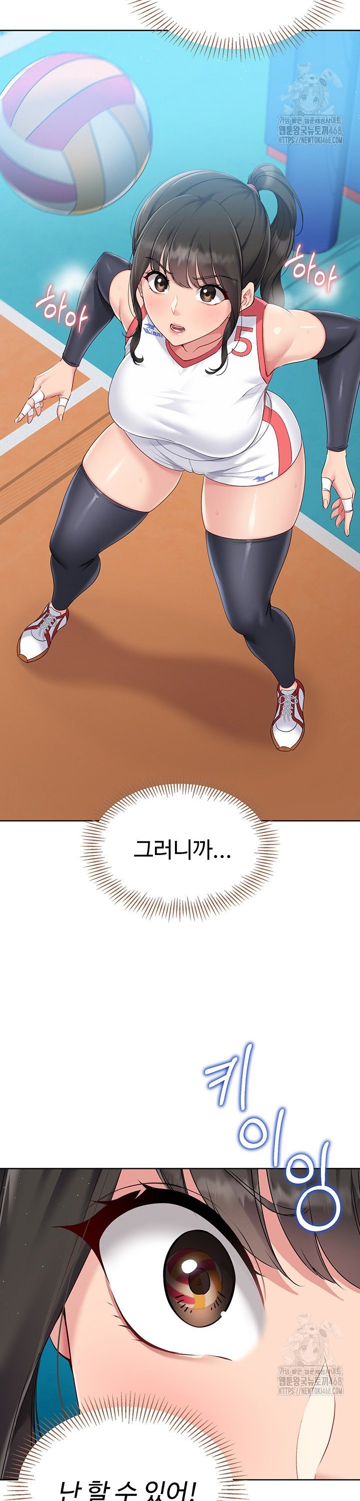 Set It! Raw Chapter 39 Page 17