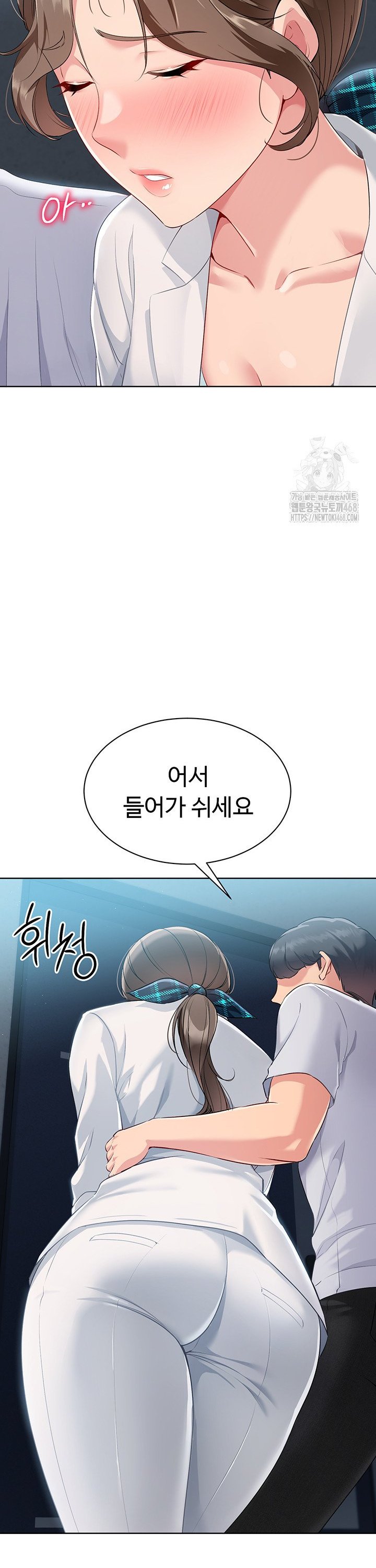 Set It! Raw Chapter 39 Page 23