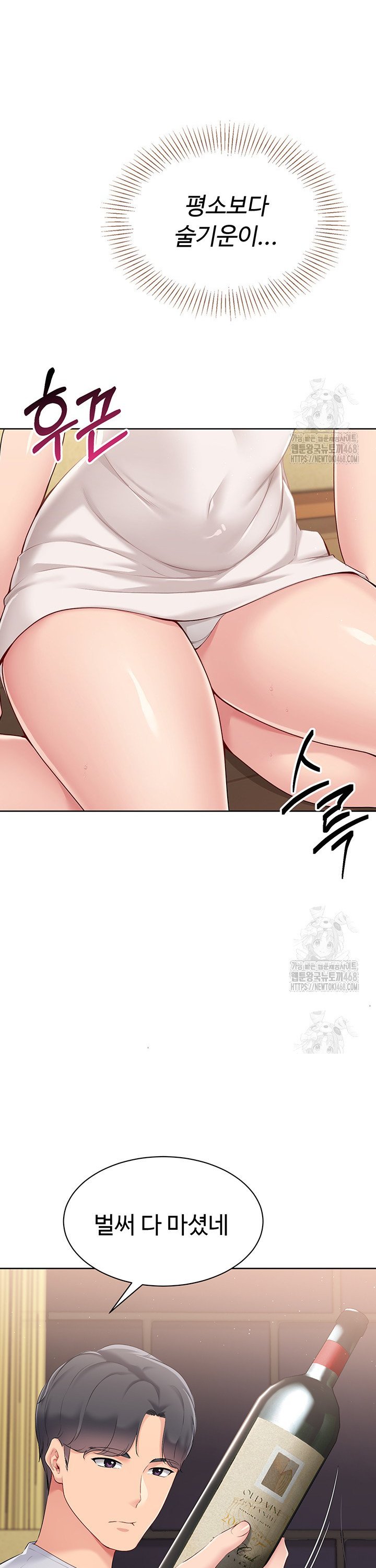 Set It! Raw Chapter 39 Page 39