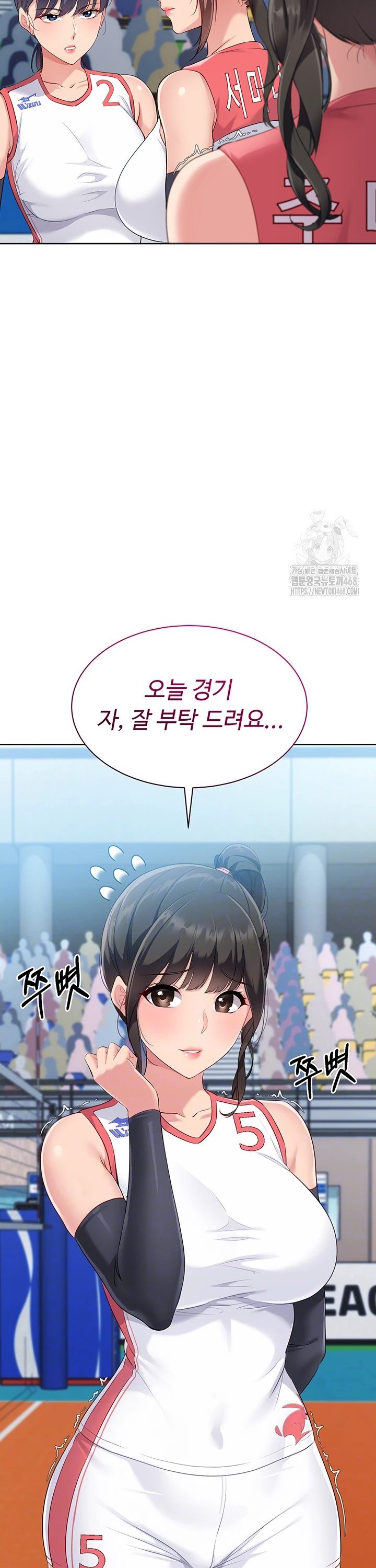 Set It! Raw Chapter 39 Page 4
