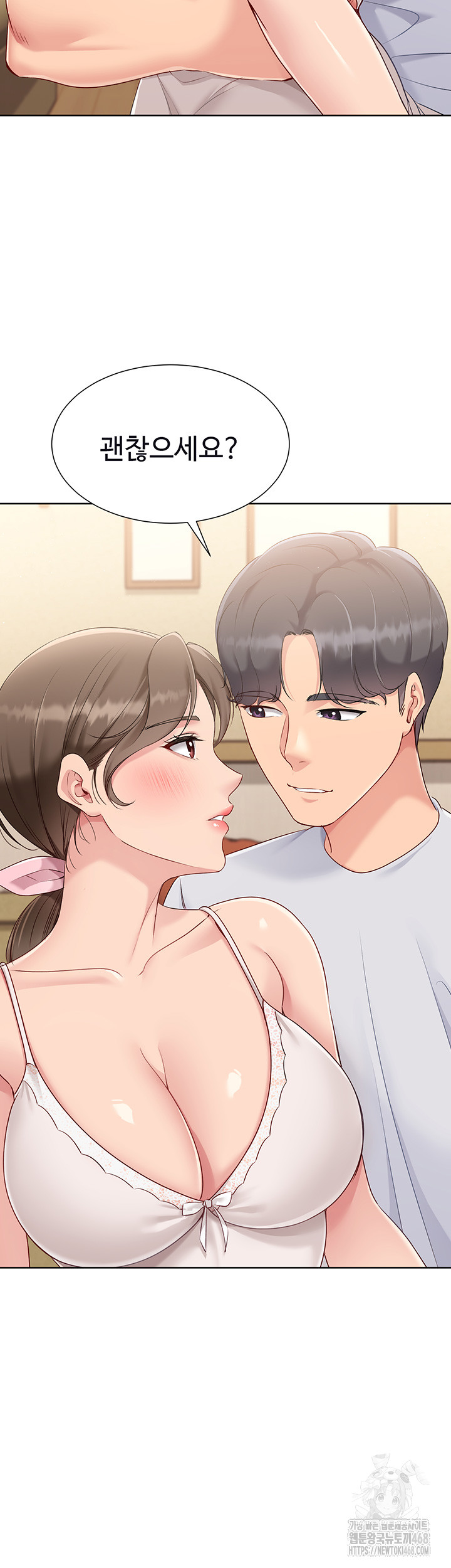 Set It! Raw Chapter 40 Page 10