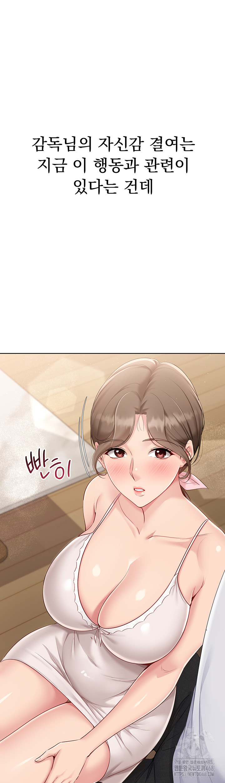 Set It! Raw Chapter 40 Page 15