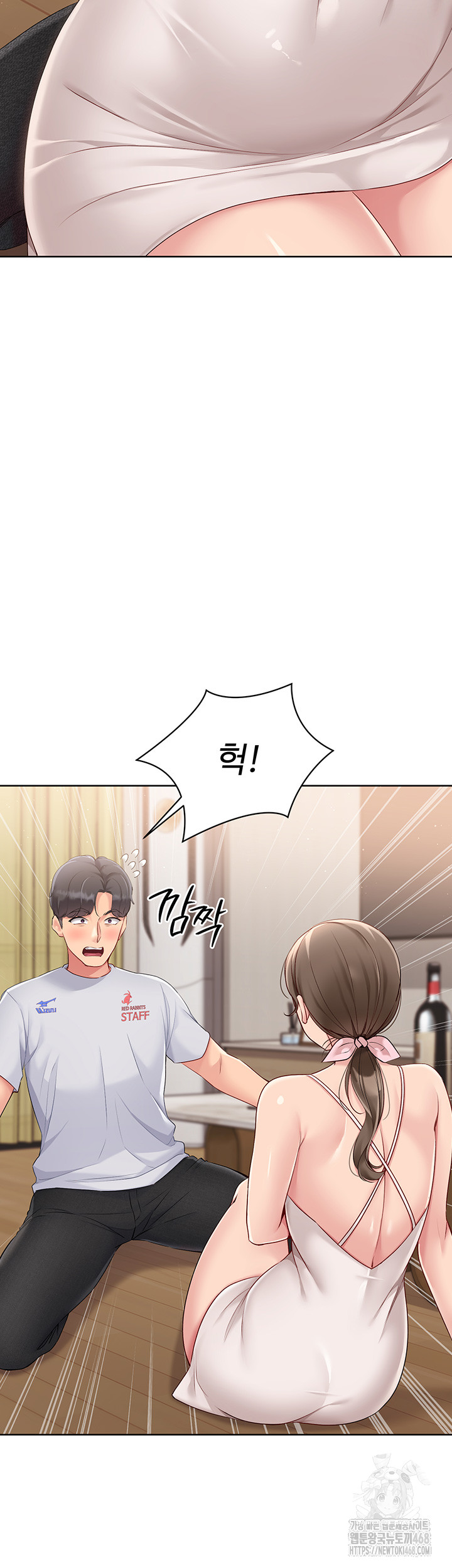 Set It! Raw Chapter 40 Page 17