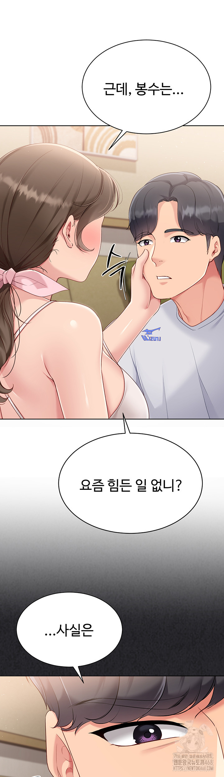 Set It! Raw Chapter 40 Page 21