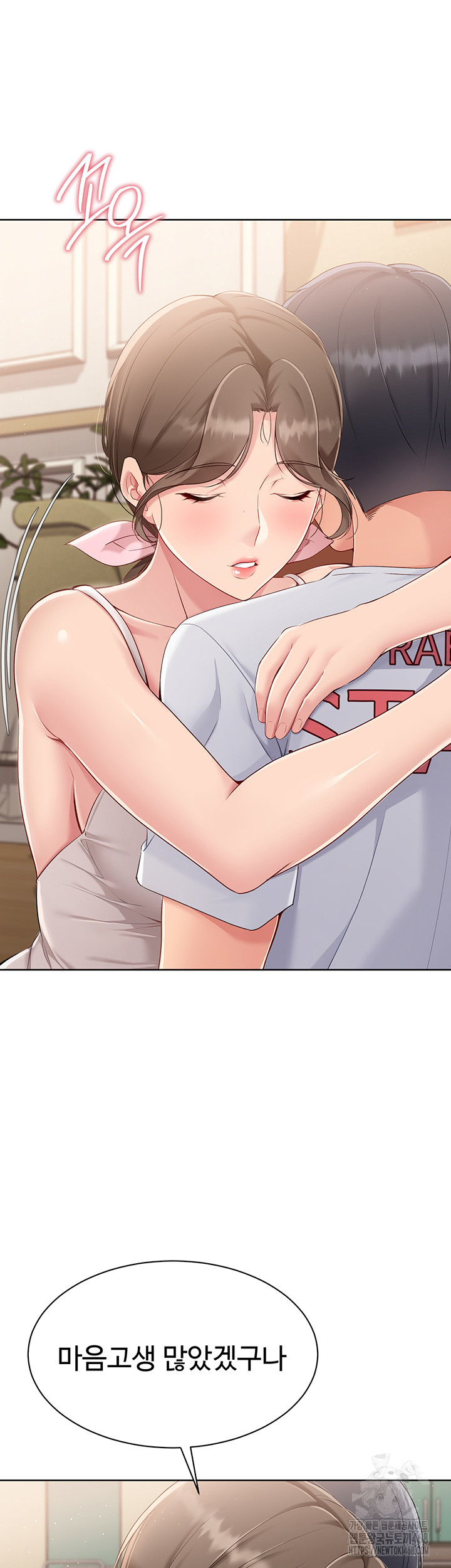 Set It! Raw Chapter 40 Page 26