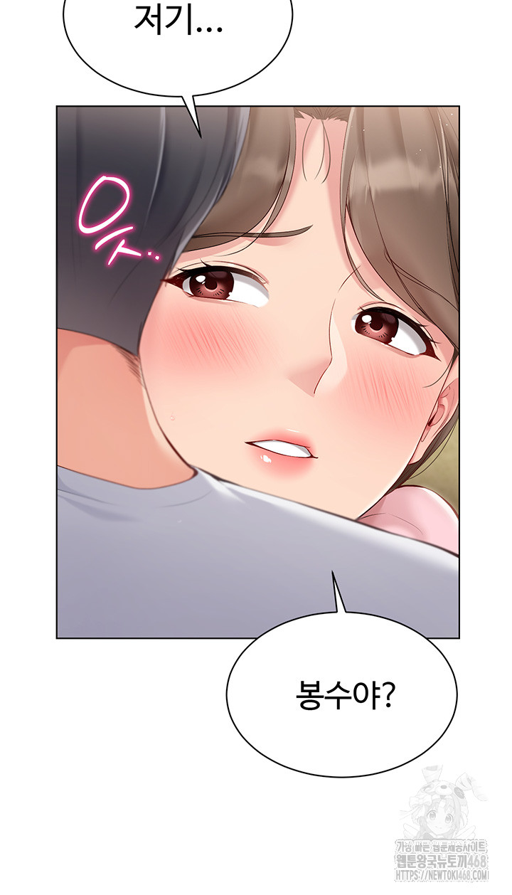 Set It! Raw Chapter 40 Page 32