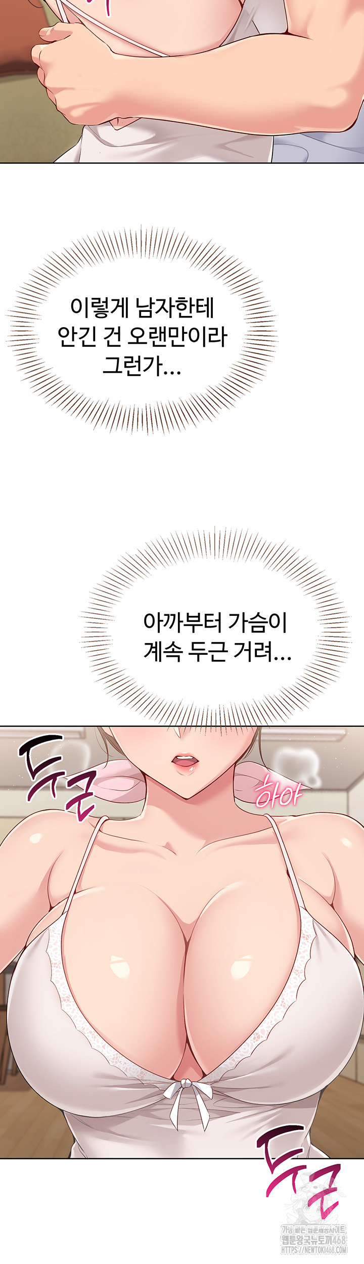 Set It! Raw Chapter 40 Page 36