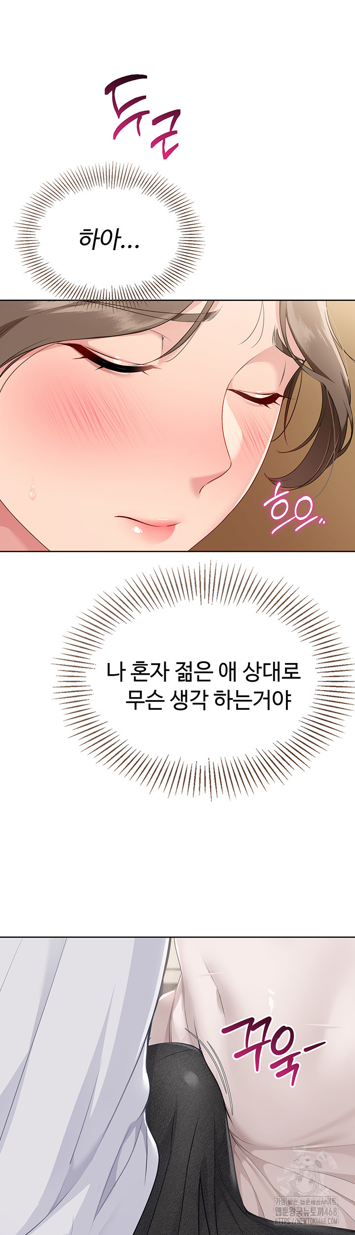 Set It! Raw Chapter 40 Page 37